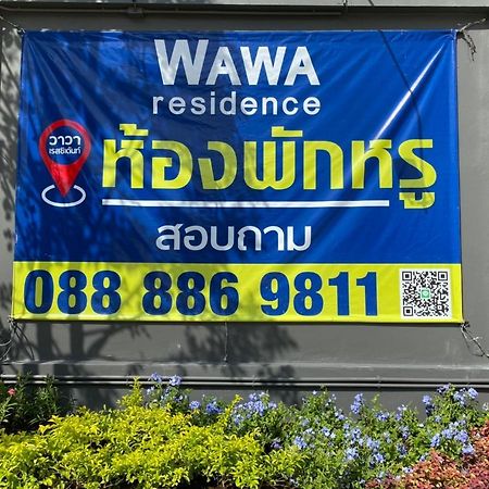 Wawa Residence รัชดา 36 Nonthaburi Ngoại thất bức ảnh